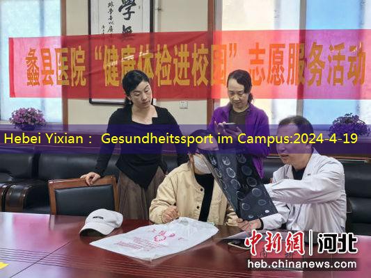 Hebei Yixian： Gesundheitssport im Campus